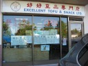 "Excellent Tofu & Snack Ltd.", a store in Richmond that specializes in tofu.
