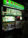 Tian Tian Yuan Dessert House, where I bought dessert. 
If you view the full-sized image, you can read most of its menu.
