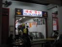 My friend and his family brought me to dinner at Kok Sen Coffee Shop. 
(It's actually a full-menu restaurant.)
