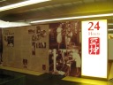 The Ya Kun Kaya Toast
sign.  I'd hoped the photo would allow me to read the story of the chain
(because I didn't have time to stand there and read it myself).  No such
luck.  Happily, the story can be read at the company's web site.
