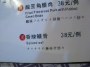 The menu description of the eel.  Literally, savory spicy 
Chinese-yellow-eel back: xiang1 la4 shan4 bei1.
