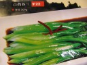 The menu entry for the gailan: bai2 zhuo2 (together roughly translates
as boiled) gai4 lan2 (together means Chinese kale).

