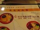 The menu description of the previous dish: lao3 mu3 ji1 jing4 tang1
mian4, i.e., an old hen made into a hot soup with noodles.
