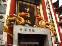 A close-up the dragons.
