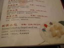The menu description of the previous item, literally hedgehog small bun.
