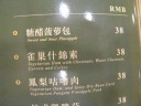 I had #2.  The Chinese literally says a bird's (que4) nest (chao2) of 
assorted (shi2) bright (jin3) vegetarian-food (su4).
