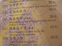 The menu description of my eggplant in clay pot (#41), something like tall
smelling eggplant heated-pot: ta1 xiang1 qie2 zi3 bao1.  I'm amused the
Chinese doesn't mention basil (as the English does), though at least the
Chinese hints at all the other strong-tasting ingredients in the dish.
