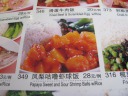 The menu entry the previous dish: pineapple (feng4 li2) sweet-and-sour 
(note: this is by convention; neither character means sweet or sour) (gu1 
lu1) shrimp (xia1) balls (qiu2) cooked-rice/meal (fan4).  (Yes, the 
English is incorrectly translated.)

