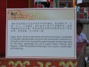 A sign describing the history of the art of sugar lamp making.

