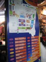 A map of the night market.  Although the map shows the market divided into 
zones (e.g., clothing and accessories, arts and handicrafts), I couldn't 
tell the difference when walking around.  Everywhere seemed to be selling 
the same kind of stuff.
